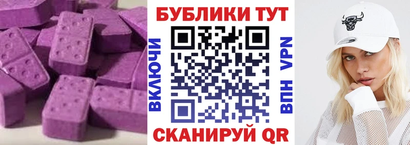 ЭКСТАЗИ ешки  сколько стоит  Кувшиново 