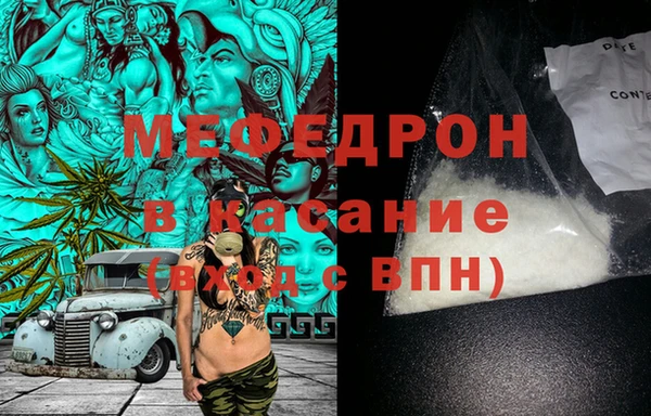 меф Белокуриха