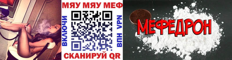 где купить наркоту  Кувшиново  Мефедрон мяу мяу 