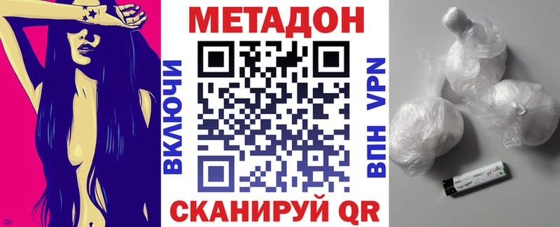 МЕТАДОН methadone  купить наркотик  Кувшиново 